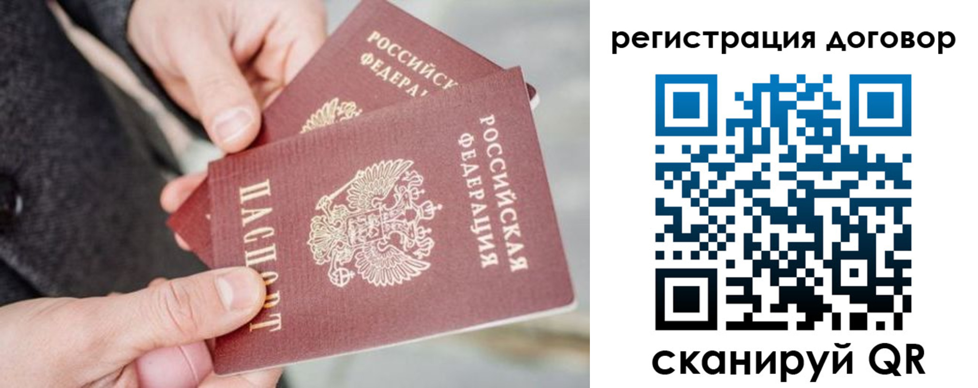 временная регистрация в Новоалтайске